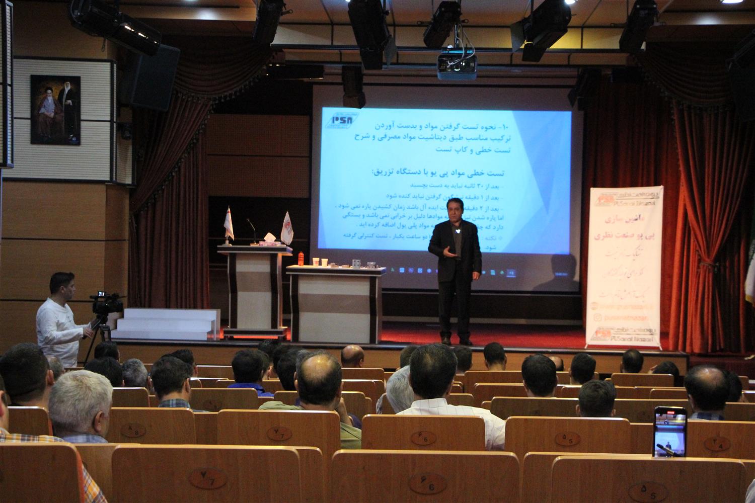 هفتمین کلاس آموزشی اپراتوری کاربردی دستگاه تزریق پی یو در شهر تبریز مورخه 1401/4/25 برگزار شد